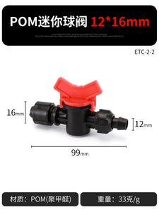 16mm <strong>Mini</strong> Micro <strong>Valves</strong> for Agricultural and Garden Irrigation Manual Water Control <strong>Ball</strong> <strong>Valve</strong> for PE Pipe OEM Customizable - Product Image 4