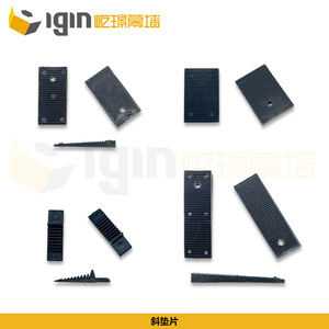 อุปกรณ์เสริมประตูหน้าต่างแบบสกรูพลาสติก Igin Inclined Shims - Product Image 2