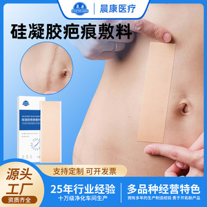 Silicone Scar Patches For Pregnancy Surgery Scars Repair Smooth Skin Care Medical Grade 1 Piece - Product Image 5