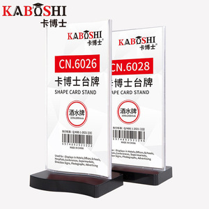 Kaboshi Chất lượng cao thẻ nhựa đứng dọc đơn chủ cho các nhà hàng lý tưởng cho PS quảng cáo và hướng chỉ số - Product Image 2