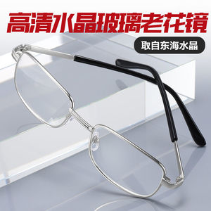 แว่นตาอ่านหนังสือคริสตัล กรอบโลหะ ยูนิเซ็กส์ เลนส์แก้ว ทนทาน ขอบเต็ม สำหรับผู้ชายและผู้หญิง - Product Image 3
