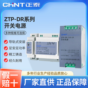 Fuente de Alimentación Conmutada Chint Ztp Dr 15 24, 24V 2A, Automatización Industrial - Product Image 3