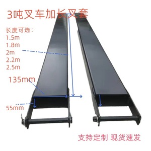 Brazo de Extensión para Montacargas de 1.5m, 1.8m, 2m, 2.2m, 2.5m para Montacargas Eléctricos y Diésel con Capacidad de 3.5 Toneladas - Product Image 3