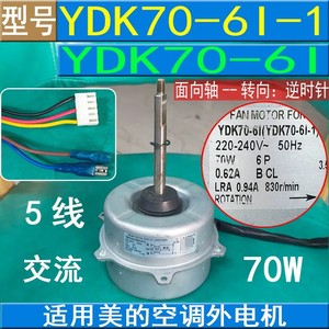 มอเตอร์พัดลม YDK70-6I 220V 50Hz 70W สำหรับเครื่องปรับอากาศภายนอกอาคาร - Product Image 5