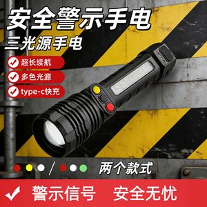 <b>Rechargeable</b> Led <b>Flashlight</b> With Side Light Red White Yellow Signal Lamp Emergency Use USB Charging - Product Image 4