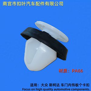 Volkswagen Skoda Seat <b>Door</b> Panel Clip 5J0867276 Interior <b>Trim</b> Fastener For Jetta Repair Replacement Part Cy1948 - Product Image 2