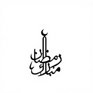 Decoración Metálica de Interior para el Hogar, Diseño Duradero y Reutilizable, Estilo Islámico, Forma de Mezquita, Alta Calidad, para Ramadán/Eid, con la Frase 'Ramadan Kareem' - Product Image 1