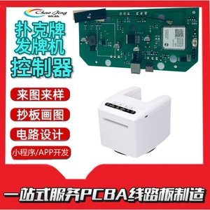 Pcb Design And Fabrication For Card Dealing Machine Circuit Board <b>Consumer</b> <b>Electronics</b> Pcb Assembly China Manufacturer - Product Image 5