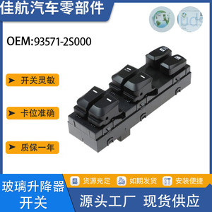Interruptor de elevalunas eléctrico Hyundai 93571-2S000, delantero izquierdo, para Ix35 Tucson - Product Image 5