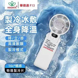HADATA <b>Neck</b> Fan F13 Rechargeable Portable Wearable Fan For Outdoor Cycling Fitness Camping Commuting - Product Image 2