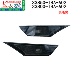 Cache-phare de garde-boue Tianjing 33850-TBA-A02 33800-TBA-A02 LED Version Américaine Noir pour Civic - Product Image 1