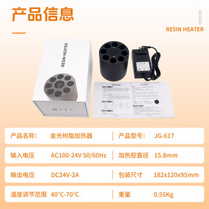 เครื่องทำความร้อนเรซินโกลเด้นไลท์ 40-70 องศาเซลเซียส ควบคุมอุณหภูมิแบบดิจิตอล อุปกรณ์บำบัดทางช่องปาก - Product Image 4
