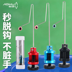 Aohu Hook Remover <b>Metal</b> Adjustable Direction Quick Release Fishing Tackle Accessory Tube <b>Packaging</b> - Product Image 1