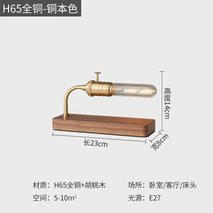 Lámpara de Mesa Retro de Estilo Chino de Alta Gama, Lámpara de Noche Creativa Totalmente de Cobre para Dormitorios Modernos, Lámparas de Mesa Modernas Personalizadas - Product Image 6