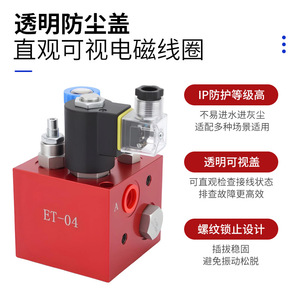 Válvula Solenoide Hidráulica ET-04, Unidad de Control de Elevación para Elevador de Carga Eléctrico - Product Image 2