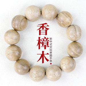 Camphor Wood <b>Bracelet</b> 20mm 12 Beads Simple Traditional Chinese Style Men's Jewelry - Product Image 1