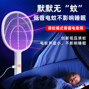 Electric Mosquito Swatter Rechargeable 501-800Mh Battery LED Light Mosquito Killer With Aluminum Mesh For Indoor Use - Product Image 5