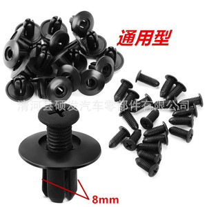 คลิปหนีบสกรูสีดำ 8 มม. สำหรับยึดบังโคลนรถยนต์ - Product Image 2