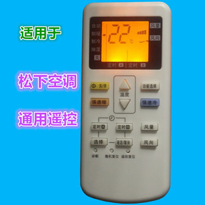 รีโมทคอนโทรลเครื่องปรับอากาศพานาโซนิค ยูนิเวอร์แซลสีขาว รหัสคงที่สำหรับเครื่องปรับอากาศ JZ-KT-0475 - Product Image 1