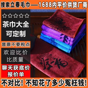 Tea Towels Microfiber Printed Absorbent For <b>Teapot</b> Cleaning Tea Cloth <b>Set</b> - Product Image 5