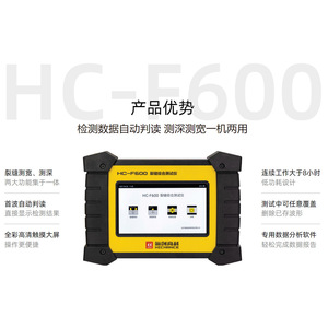 Testeur de fissures de béton Haichuang Gaoke HC-F600 pour la mesure de la profondeur et de la largeur des fissures, destiné à l'inspection du béton - Product Image 2