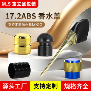ฝาขวดน้ำหอม BLS 17.2ABS พลาสติกเคลือบไฟฟ้าสำหรับเครื่องสำอาง - Product Image 5