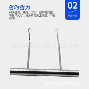 Outil de modification de phares de voiture en acier inoxydable de type T, pour le retrait et l'installation de la couverture des phares, ensemble de 4 pièces - Product Image 4