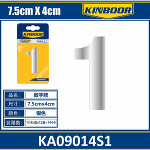 Argento 75cm X 4cm porta numero 1 segno per casa ufficio appartamento Hotel o all'aperto realizzato in metallo e legno acciaio materiale - Product Image 1