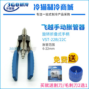เครื่องมือขยายท่อทองแดงแบบแมนนวล VST-22B สำหรับงานทำความเย็น ซ่อมเครื่องปรับอากาศบ้าน - Product Image 5