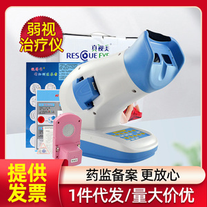 เครื่องฝึกสายตา VisionPro สำหรับแก้ไขสายตายาวและสายตาอ่อนแรง ฝึกการเคลื่อนไหวอย่างละเอียด สำหรับการรักษาอาการสายตาอ่อนแรง - Product Image 4