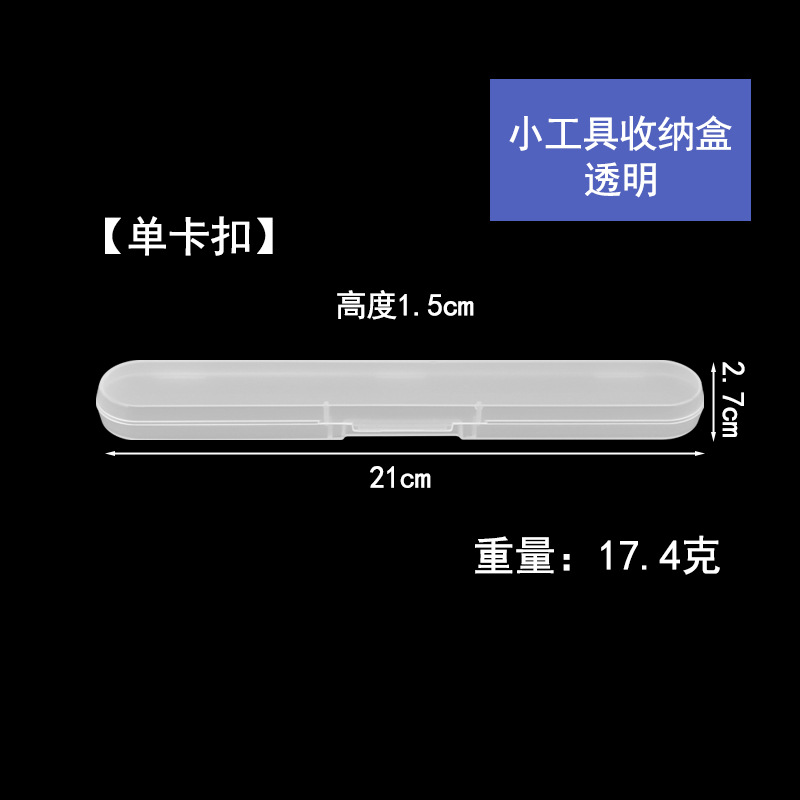 New transparent box No. 6 (205*27*15mm)