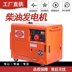 Generador Diésel Dongshuang 5-20kw Silencioso Portátil para Exteriores, para Fábrica, Mina, 220v 380v - Product Image 4