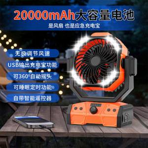 Portable Camping Fan 20000mAh Rechargeable With <b>Light</b> <b>Remote</b> <b>Control</b> Outdoor Cooling Fan - Product Image 3