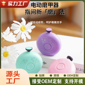 Mini Electric Nail <b>File</b> For Children And Babies Automatic Trimmer Green Reusable Everyday Home Use - Product Image 3