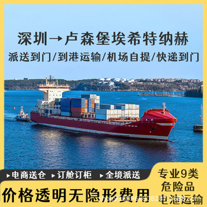 Expédition de batteries au lithium Shenzhen Anda Xun par fret aérien et maritime, service porte-à-porte, livraison CIF DDP au Luxembourg. - Product Image 3