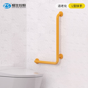 Heng Sheng Holdings L-shaped Bathroom Grab Bar Stainless Steel Anti-slip <b>Wall</b>-<b>mounted</b> For Elderly Toilet Support - Product Image 1