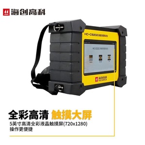 Testeur de profondeur de fissures Haichuang High-Tech HC-CS202, détecteur de défauts ultrasonique, test du béton - Product Image 3