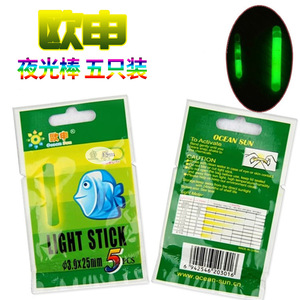 Bâton lumineux de pêche Oushen 3,9x25mm Lumière verte 5 pièces Équipement de pêche de nuit - Product Image 1