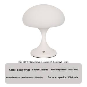 Lámpara de Mesa con Forma de Medusa de Hongo, Luz Ambiental para Dormitorio, Estilo Crema de Alta Gama, Luz Nocturna Recargable que Protege la Vista - Product Image 2