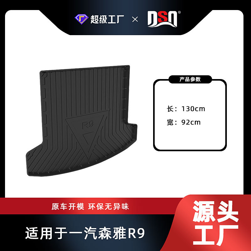 Tapis de coffre Senya R9 2018-2019