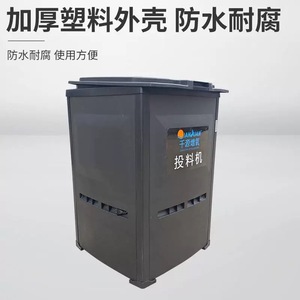 Qianyuan <b>Automatic</b> <b>Feeder</b> 57x57x110mm Plastic For <b>Fish</b> Shrimp Crab <b>Pond</b> Feeding Machine - Product Image 3