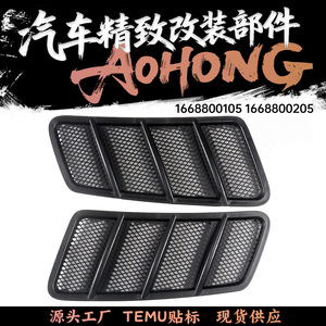Rejilla de Ventilación para Capó de Mercedes-Benz W166 ML, 320 mm x 145 mm, Cubierta de Malla ABS para Modelos 12-15 - Product Image 5