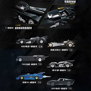 Blokees DC Hero Series1Batmobile Building Blocks Shadow of the Bat Gotham Speed Toy <strong>Car</strong> Assemble Models Building Toy Blind Box - Product Image 5