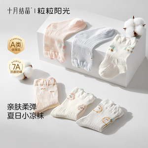 Calcetines de Bebé de Algodón Transpirable con Diseño de Dibujos Animados, Finos, para Verano, Paquete de 3, October Crystalline Sunshine - Product Image 4