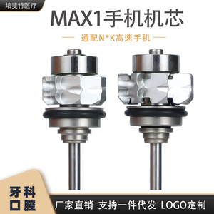 Pièce de rechange de haute qualité pour pièce à main dentaire, type N*K, Max1TU SU, tige universelle ouverte en céramique à ajustement par pression - Product Image 5