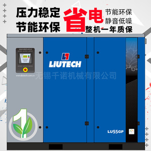 เครื่องอัดอากาศแบบสกรู Liutech รุ่น LU55-8GP แบบหล่อลื่นด้วยน้ำมัน ชนิดติดตั้งอยู่กับที่ ประหยัดพลังงาน สำหรับใช้งานในอุตสาหกรรม - Product Image 4