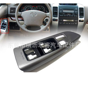 <b>Window</b> Regulator Switch Trim <b>Panel</b> Cover For Toyota Prado LC120 03-09 Replacement Part - Product Image 3