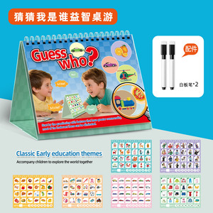 Famille nuit jeu de société classique éducatif <span class=keywords><strong>deviner</strong></span> activité jouet <span class=keywords><strong>deviner</strong></span> qui jeu pour les enfants - Product Image 6