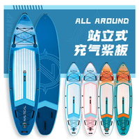 Planche à pagaie gonflable nautique double couche pour SUP, planche de surf d'extérieur
