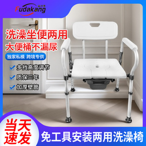 <b>Shower</b> <b>Chair</b> Aluminum Alloy Foldable U Shape Adjustable Height <b>For</b> <b>Elderly</b> Disabled Bathroom Safety Equipment - Product Image 5